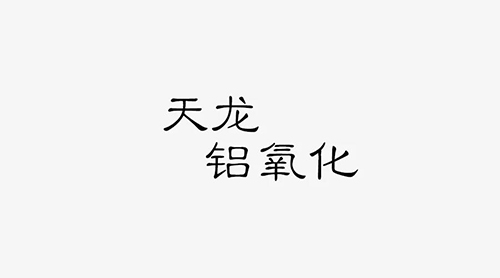 铝表面阳丝瓜app下载污